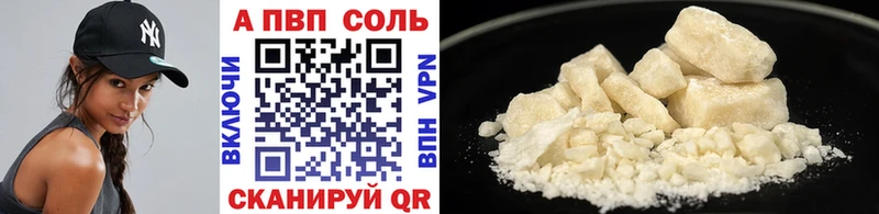 купить наркотик  Ясный  Alfa_PVP VHQ 