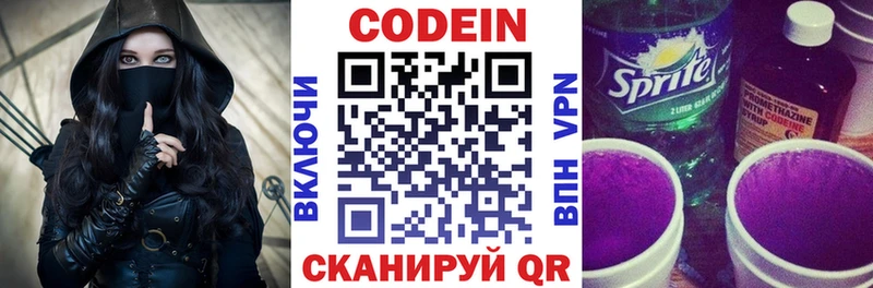 где можно купить   Ясный  Кодеин Purple Drank 