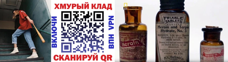 ГЕРОИН Heroin  Ясный 